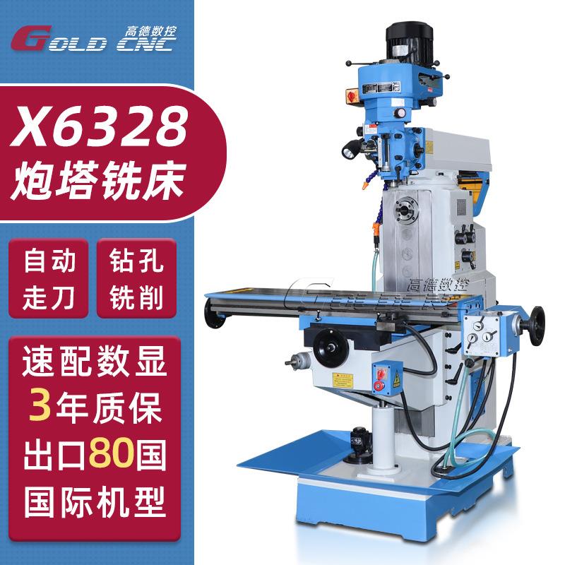 热销欧洲X6328高精度炮塔式铣床工业金属加工炮塔铣床质保3年