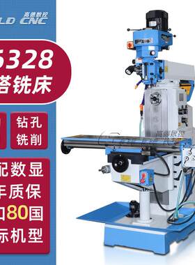 热销欧洲X6328高精度炮塔式铣床工业金属加工炮塔铣床质保3年