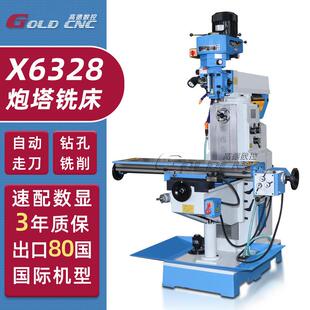 热销欧洲X6328高精度炮塔式铣床工业金属加工炮塔铣床质保3年