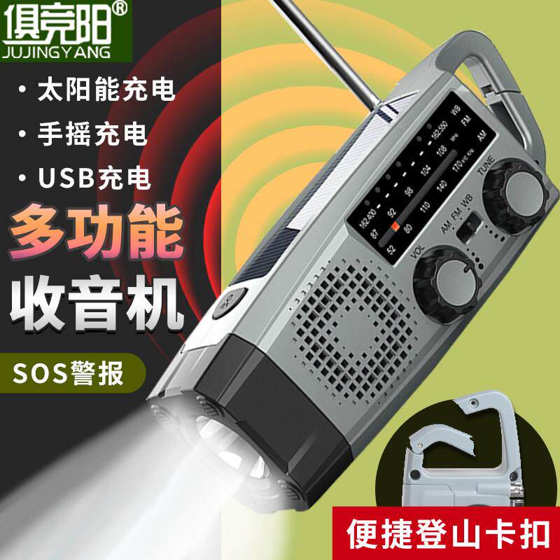 手摇收音机太阳能充电全波段日本户外可携式防灾多功能应急手电筒