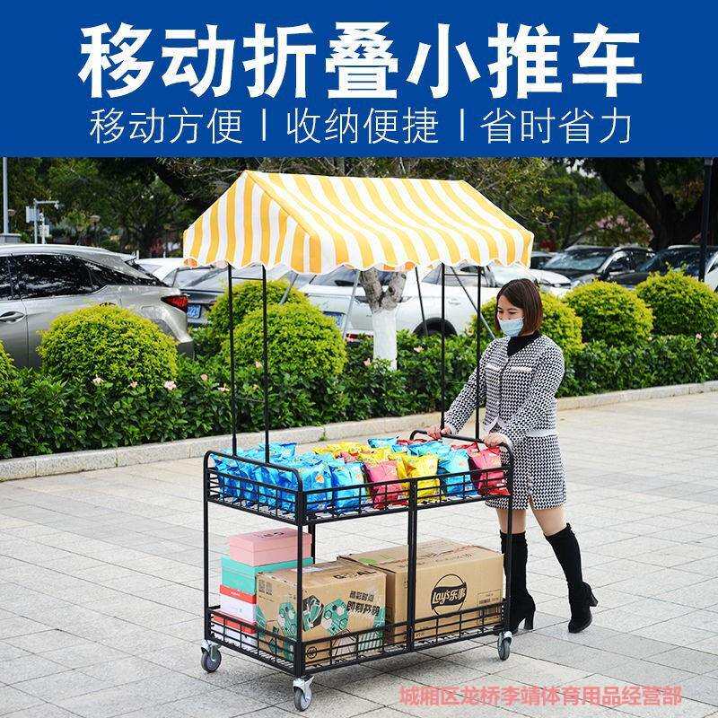 带顶蓬雨棚摆摊小推车折叠花车货架网红可移动冰粉寿司地摊夜市