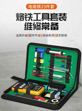 万用表学家生可调装BQO温电烙铁套用电子维焊接工具箱工具包修23