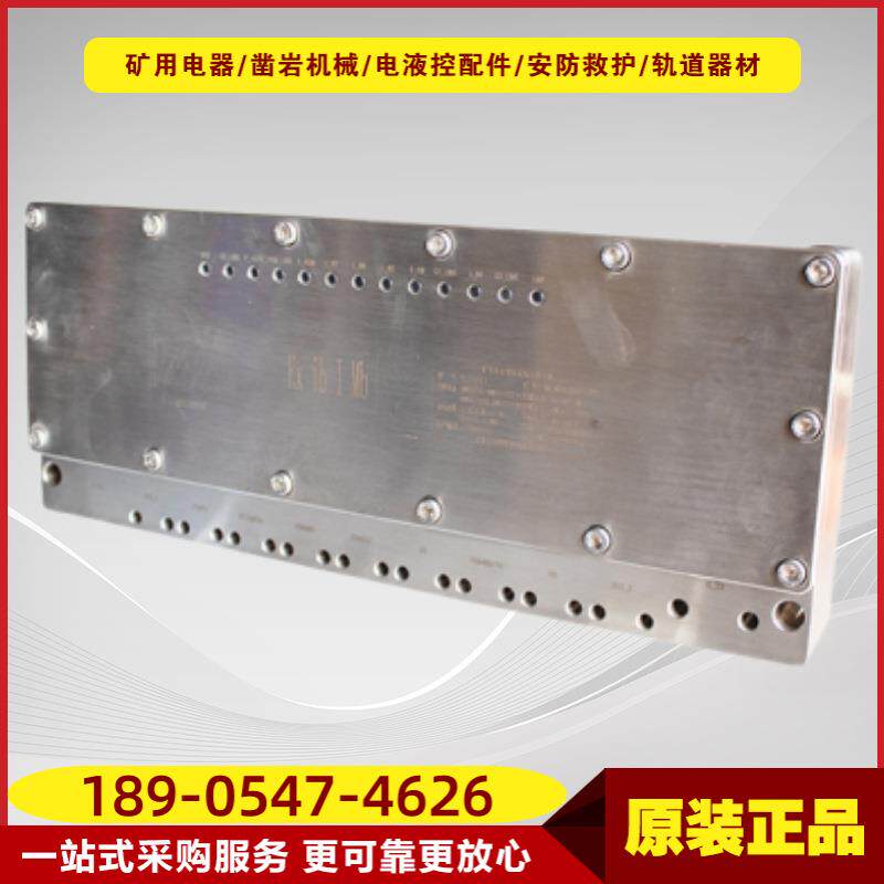 矿用本安型综采接入器KJJ18(C) 天地玛珂原厂KJJ18(C)电液控设备