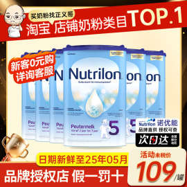 荷兰牛栏5段五段儿童成长配方牛，奶粉诺优能2-3岁有四段4段*6罐装