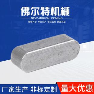 厂家不锈钢平键 各种异形键规格按需 钢键条