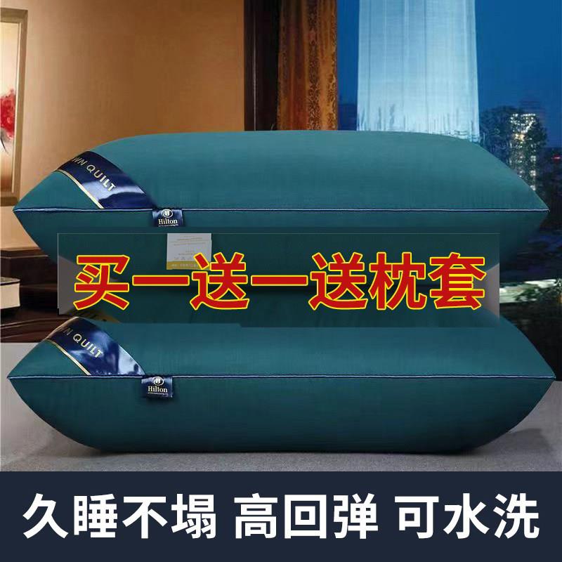 五星级酒店专用枕头套和枕芯一套成人护颈枕助睡眠家用一对装整头图片