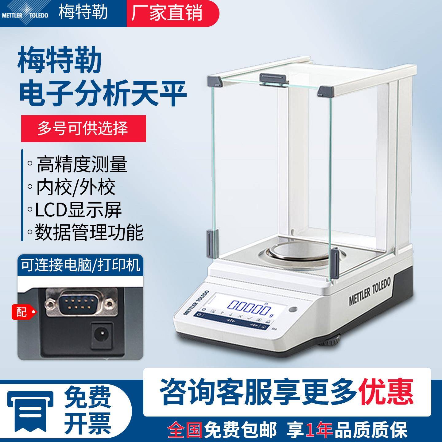 梅特勒托利多分析天平MA104E MA204E 0.1mg高精度电子天平实验室