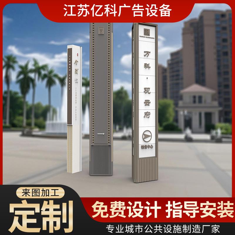 精神堡垒标识牌跨街广告牌酒店立式户外导视牌导览牌户外导向牌