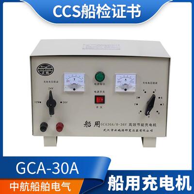 适用船用大功率硅整流充电机GCA30A/40A/60A充电器AC220V/0-36V/C