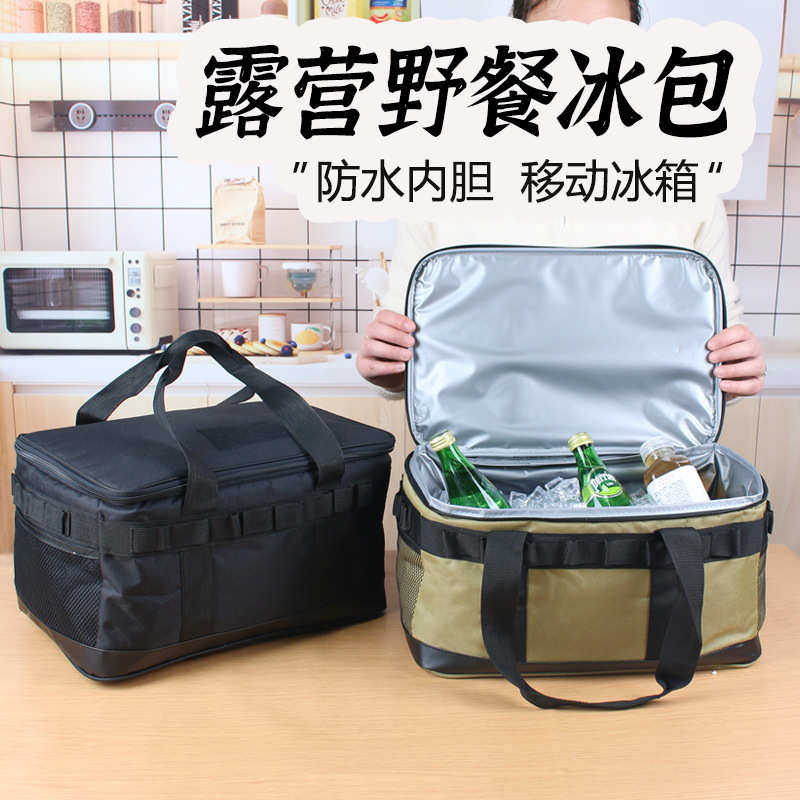 户外大容量野餐包车载烧烤多功能袋防水餐具套装收纳箱露营收纳包,厨房/烹饪用具,冰格/制冰袋,淘宝优惠券,粉丝福利购,淘宝优惠卷