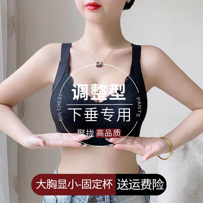 调整型无钢圈文胸天然乳胶聚拢收副乳夏季薄棉杯大胸显小胸
