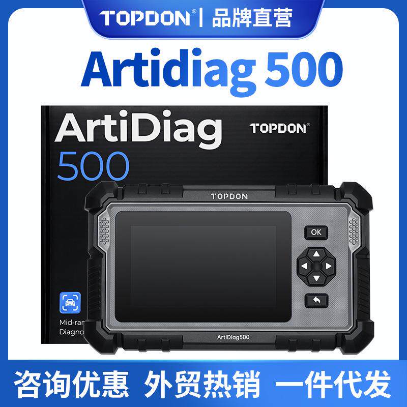 TOPDON ArtiDiag500 Car Diagnostic Tools OBD2鼎匠海外全球版