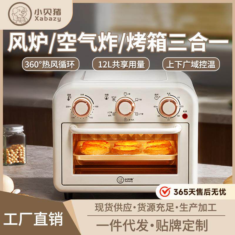小贝猪烤箱家用电烤箱烘焙蛋糕专用多功能二合一12升迷你小型容量