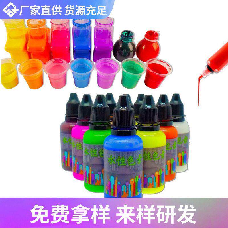 水性色浆 防水耐晒不易褪色 DIY手工墙绘涂鸦建筑木材通用色浆