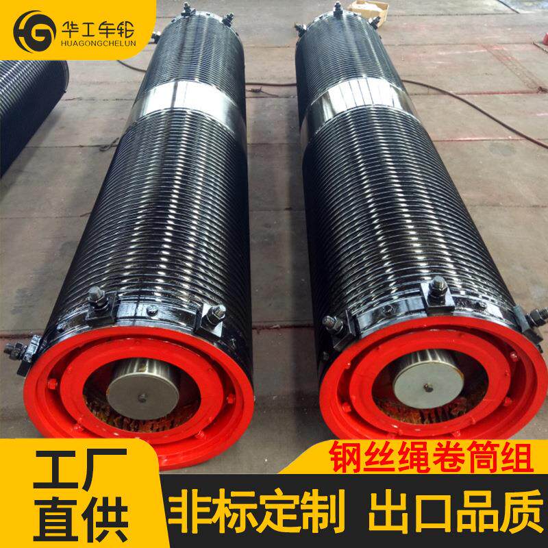 华工卷筒组加箍，650*200卷筒组钢卷筒单梁起重机配件