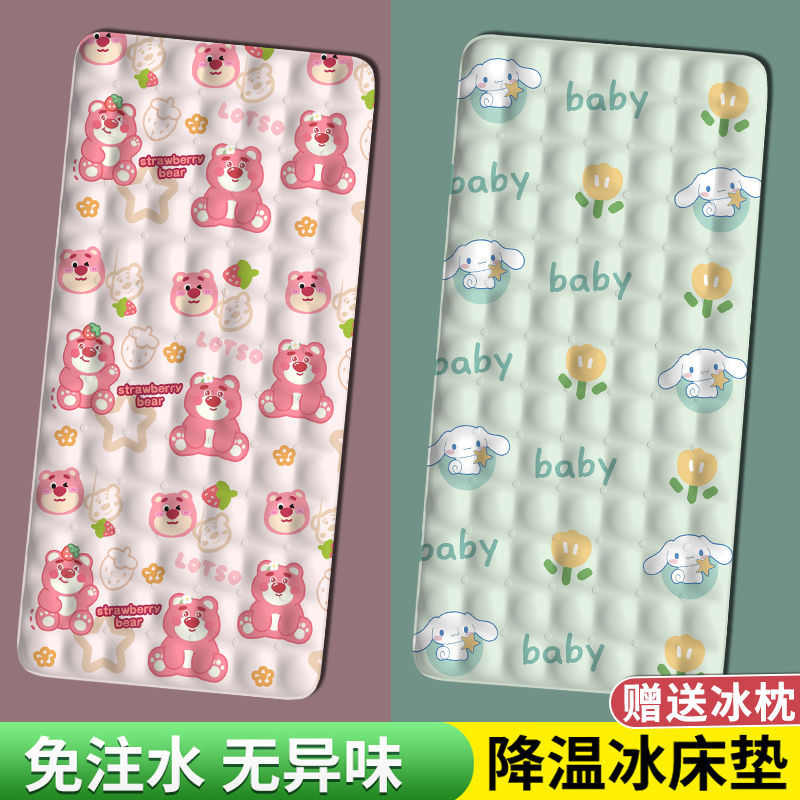 Y9Q凝胶冰垫床垫冰枕夏天单人宿舍降温床上冰凉免注水冰床垫