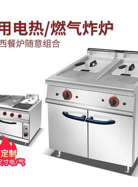 商用立式燃气双缸双筛炸炉连柜豪华组合炉油炸锅落地式单缸电炸炉