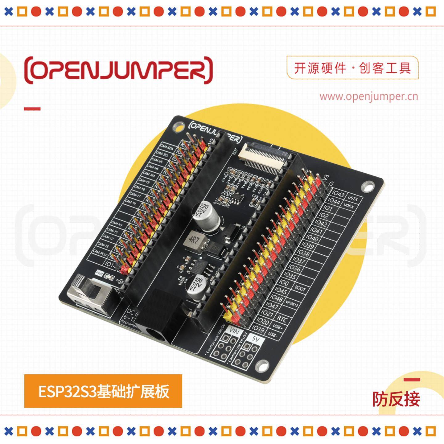 ESP32 S3基础扩展板 双排针引脚 支持5V/3.3V ESP32 S3扩展板