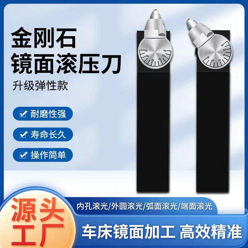 弹性款金刚石镜面滚压刀挤光刀滚光刀钻石挤压刀抛光车床镜面刀