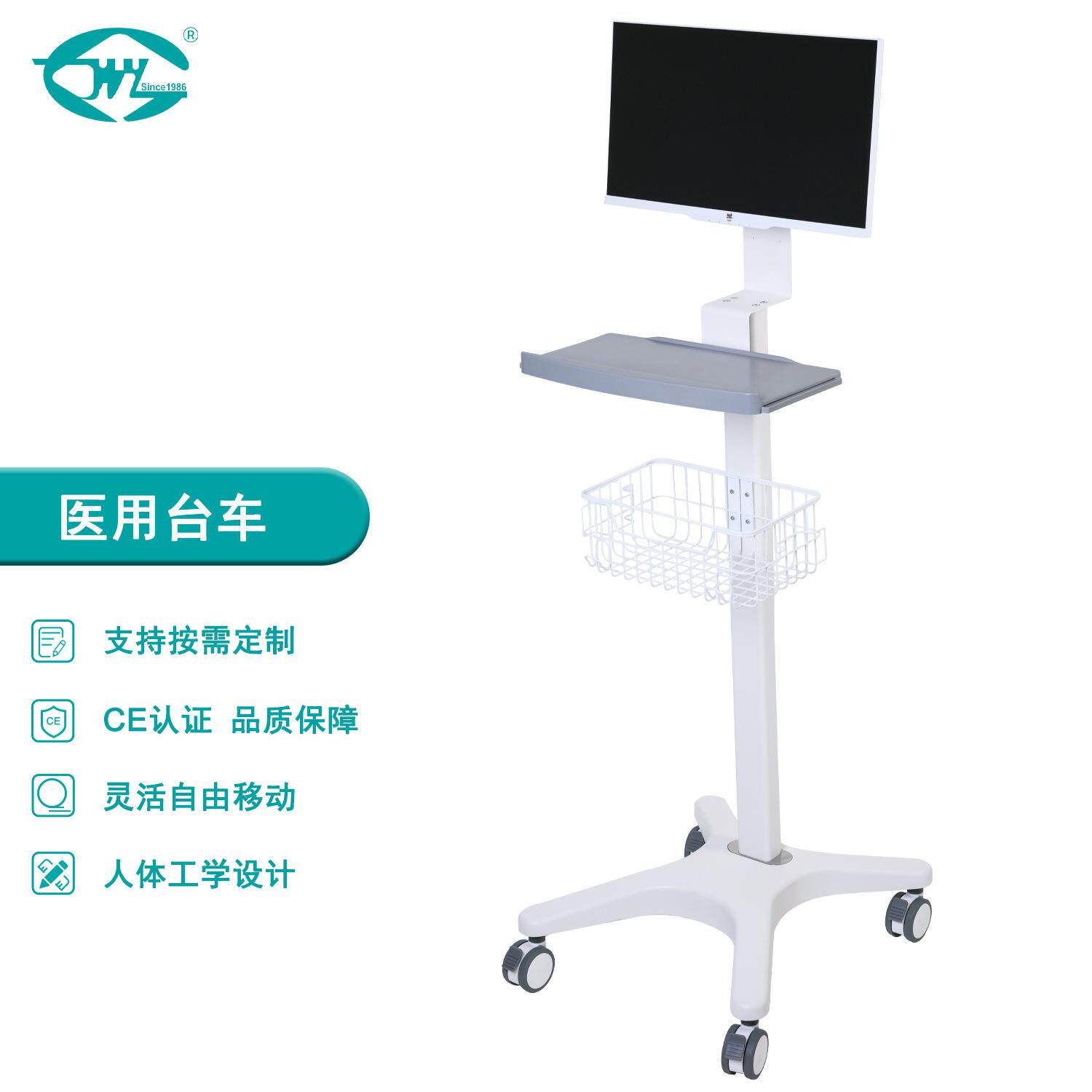 伟业 移动电脑台车 显示器支架推车 信息化护理车