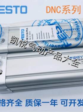 FESTO标准气缸DNC-50-25/50/80/100/125/160/200/250/300-PPV-A