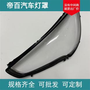 适用于1819款 别克凯越前大灯罩新别克凯越前大灯罩面罩大灯罩