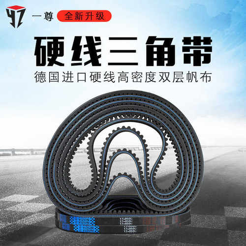 一尊B型三角带传动带 17X1092/1100/1118/1143/1168/1194皮带齿形
