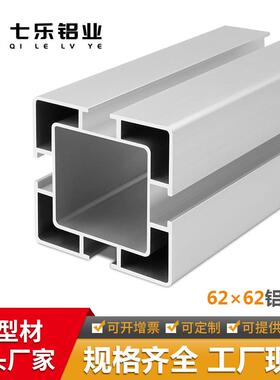国标6262铝材 流水线升降机工作台可升降标准铝材套筒6262铝型材