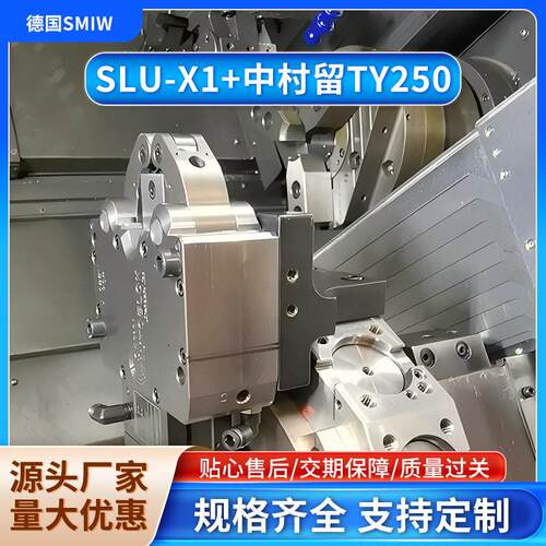 液压中心架  德国SMW-SLU-X1+中村留TY250
