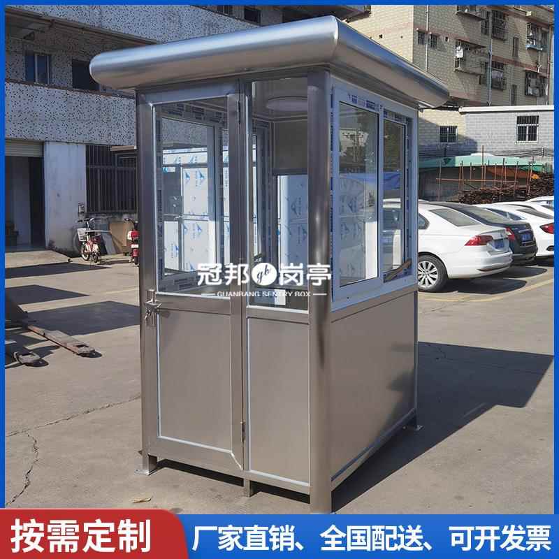 不锈钢岗亭户外收费亭可移动小区门卫室值班亭保安亭成品厂家直供