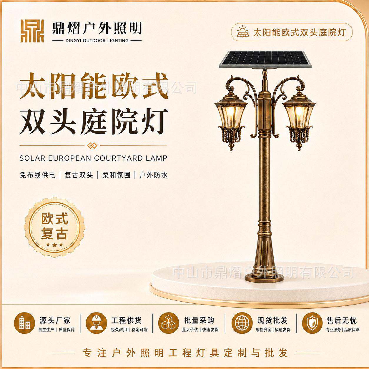 杆灯太阳能灯路灯3米4米天黑自动亮别墅户外灯院子景观灯庭院灯