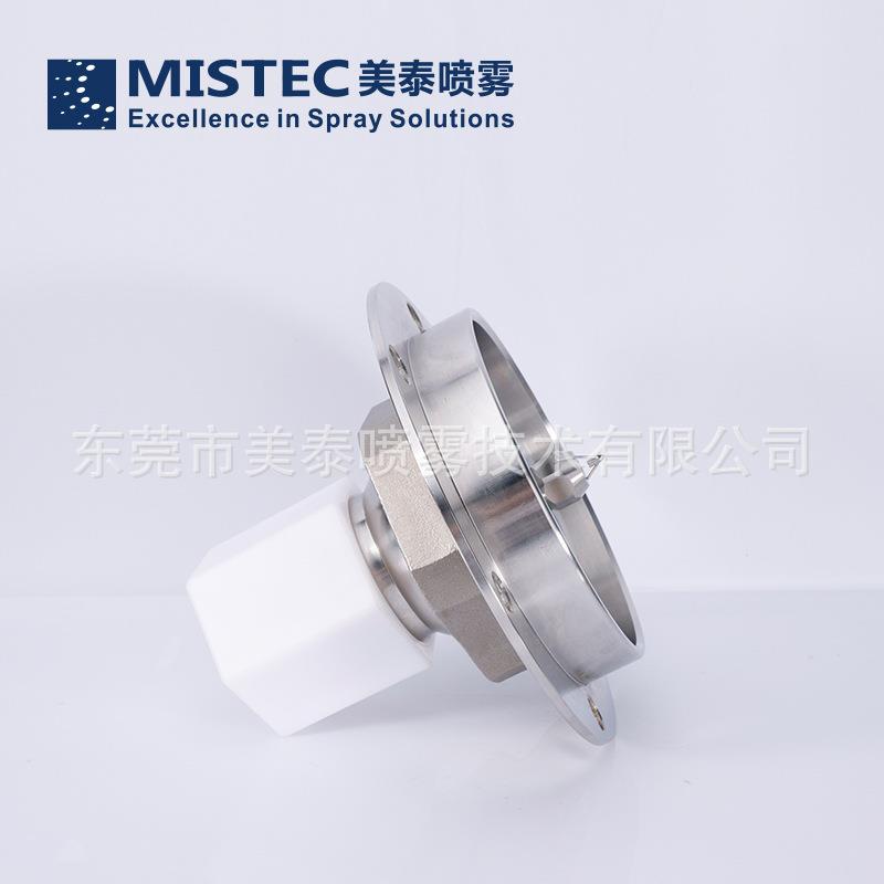 干雾抑尘嘴万向节总成644超声波干雾喷底/座PP不锈/钢可调球法兰