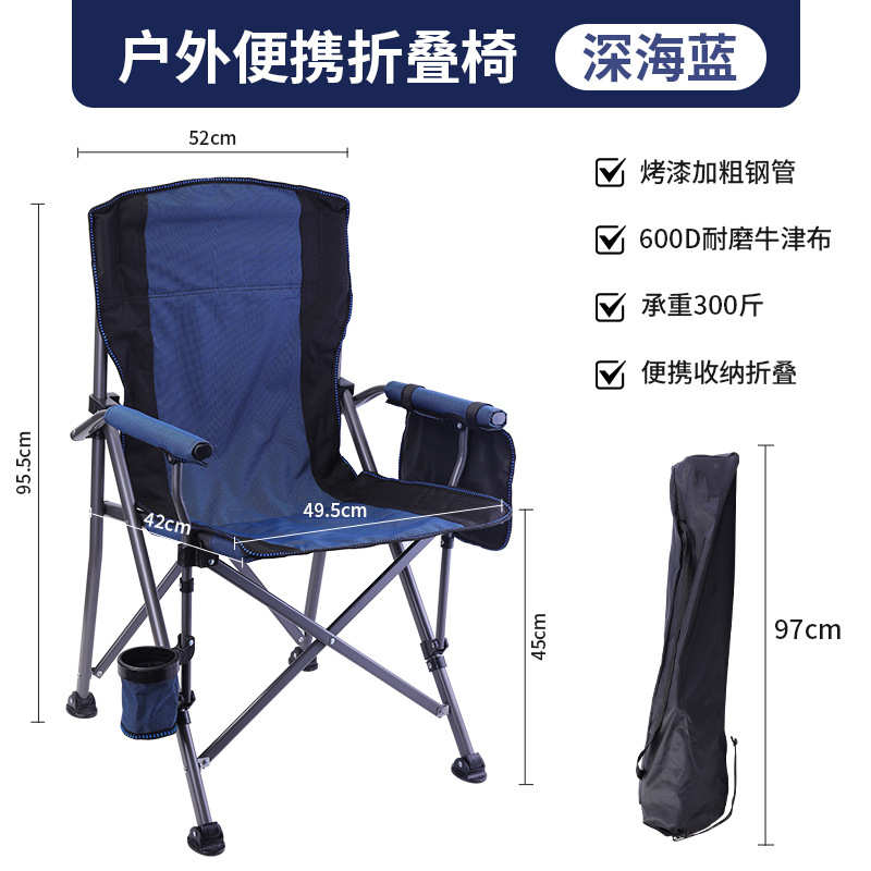 热马蹄露营靠背便携户外扶手沙滩跨境折叠椅可加椅钓鱼烧烤椅