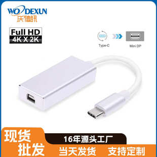 迷你切换器扩展器转DP转换适配器USB3.1扩展坞集线器高清电源