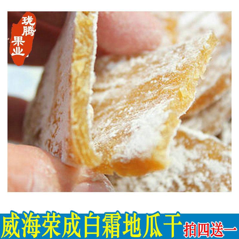 新晒胶东白霜地瓜条片农家自制无添加糖红薯干包邮孕妇零食未加糖