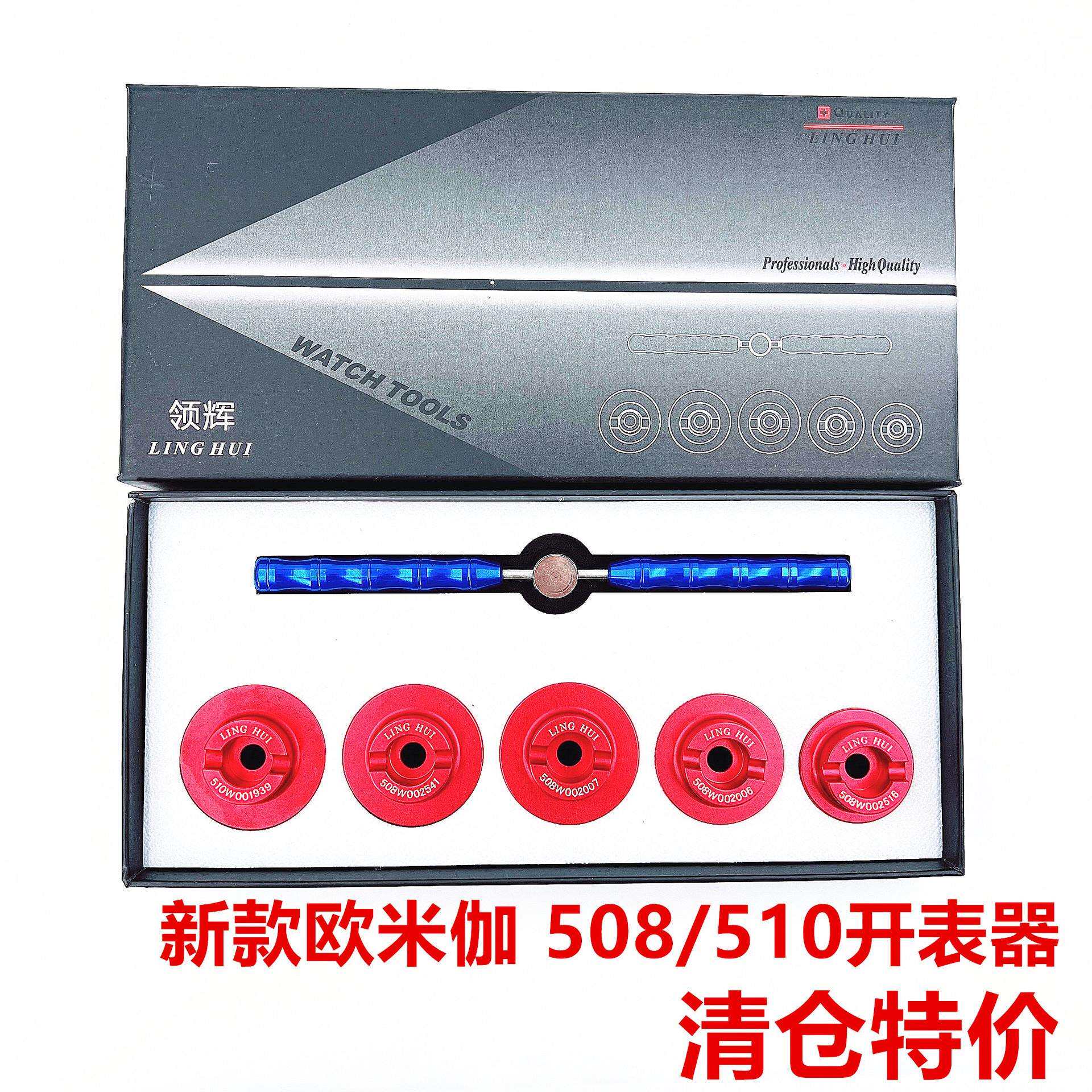 修表工具开表器适用欧米JIA后盖开盖器 508 510 底盖开启钟表维修