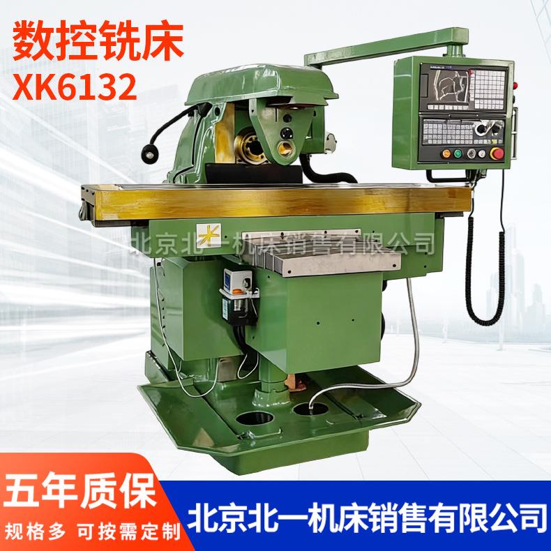 北京一机XAK6132卧式数控铣床 XK6132卧铣 数控卧式铣床质保五年