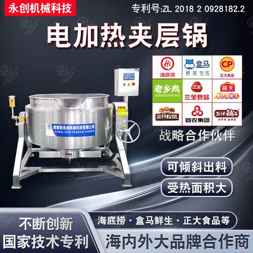 不锈钢电加热夹层锅 酱牛肉卤煮夹层锅 果酱熬粥骨汤海鲜蒸煮锅