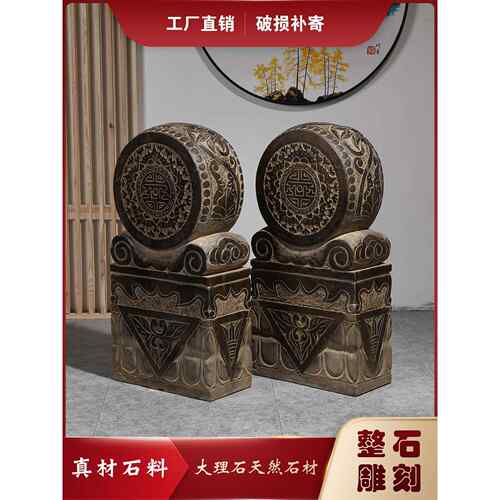 门墩石雕鼓石古色古香青石皮绣石狮富花鼓石对石门挡枕