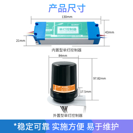 路灯控制器城市智慧光控时控路灯定时K开关控制器单灯控制器