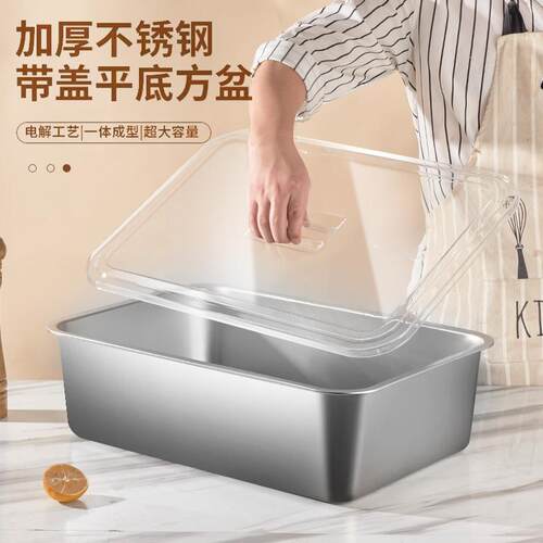 配透明盖304不锈钢平底方盆带盖长方形加深托盘大号自助餐方盒子