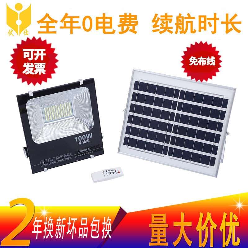 现货供应工程专用led射灯太阳能广告投光灯户外大功率泛光灯路灯