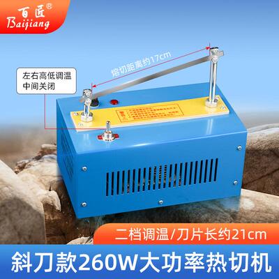 手工热切机锻带织带大号切商标烫绳机二档调温带电热切割器熔切机