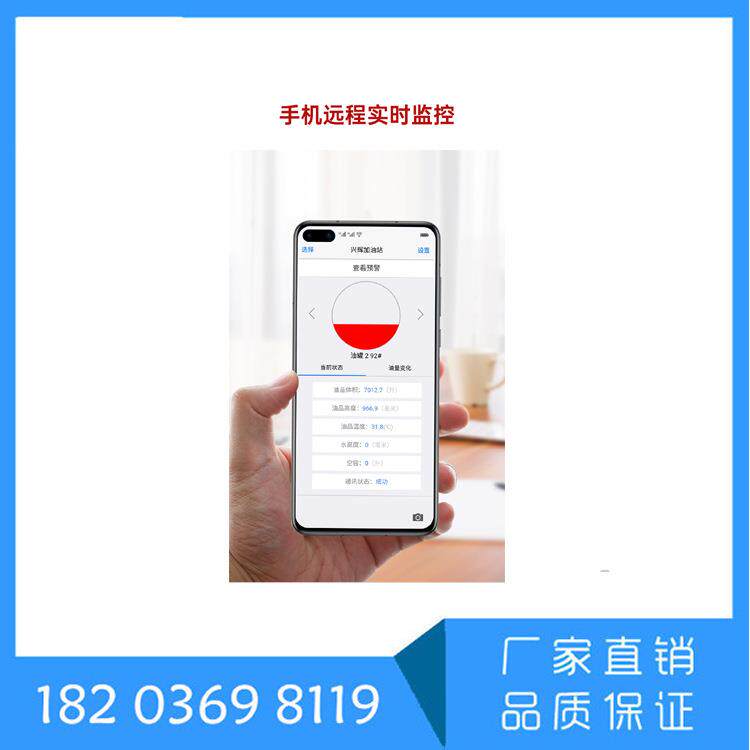河南福瑞德FRD-P210智能磁致伸缩液位计 支持温度检测 油罐探针