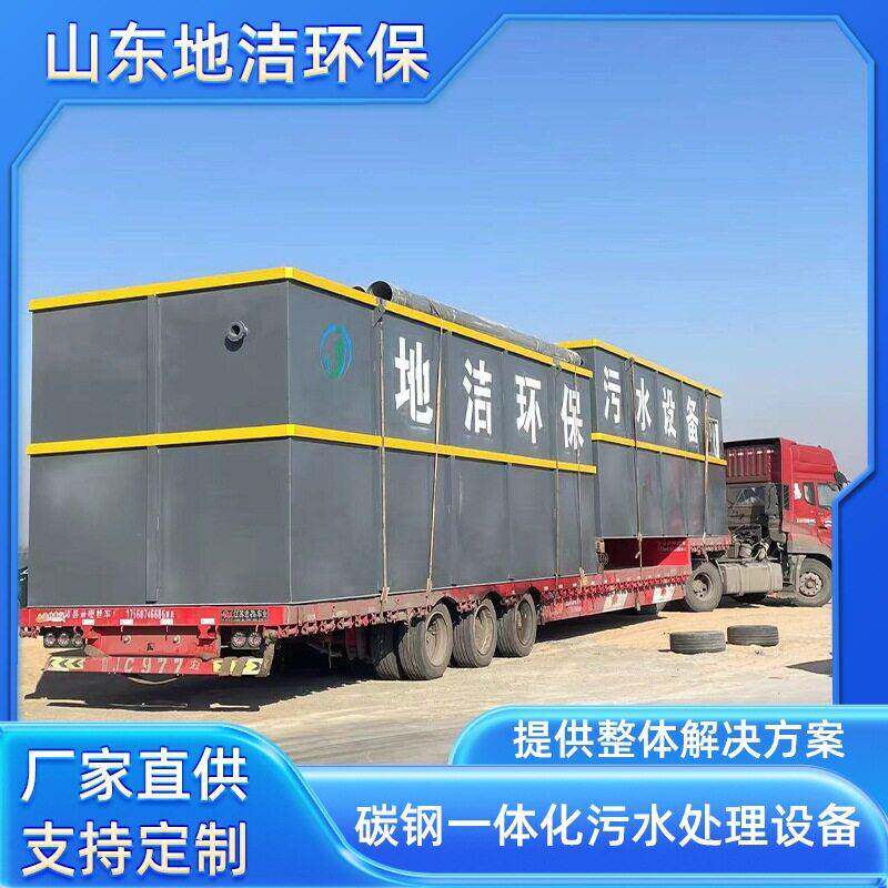 口腔医院废水处理设备豆腐加工坊污水处理装置地埋式一体化设备