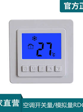RDC880开关量模拟量摸拟量0-10V温控器空调比例积分控制器24V开关