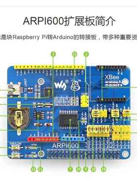 不含树莓派4代B主板传感器配件包 含ARPI600 13种常用传感器等