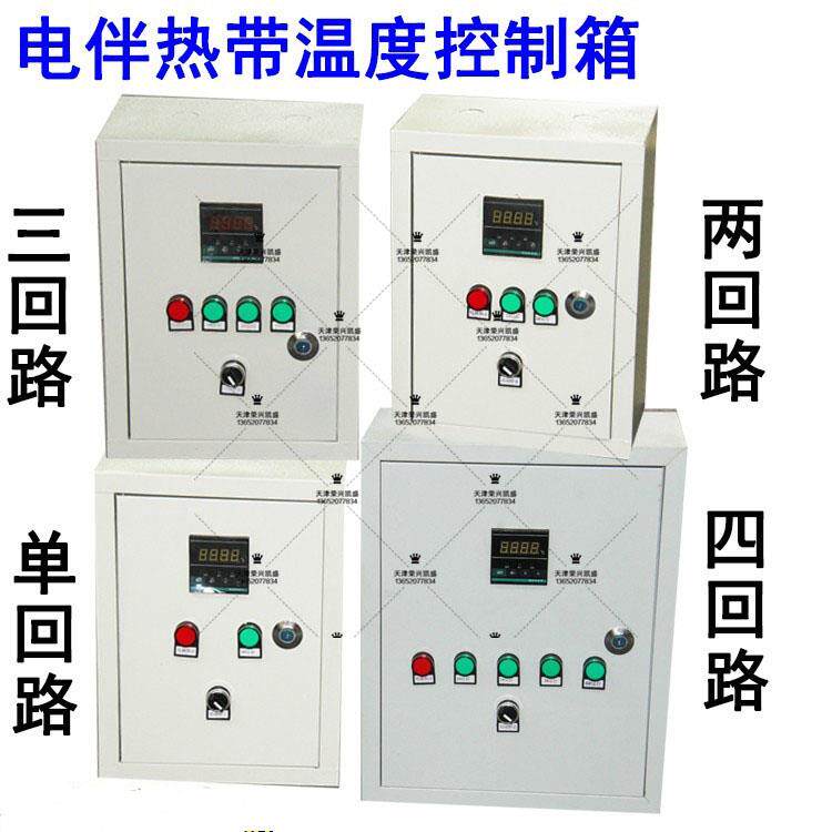 电加热温度控制箱 电伴热带 温控箱防爆控制箱电热烤箱温度控制箱