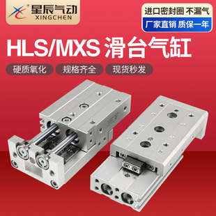 75S 亚德客型MXS带导轨滑台气缸HLS12 40X50
