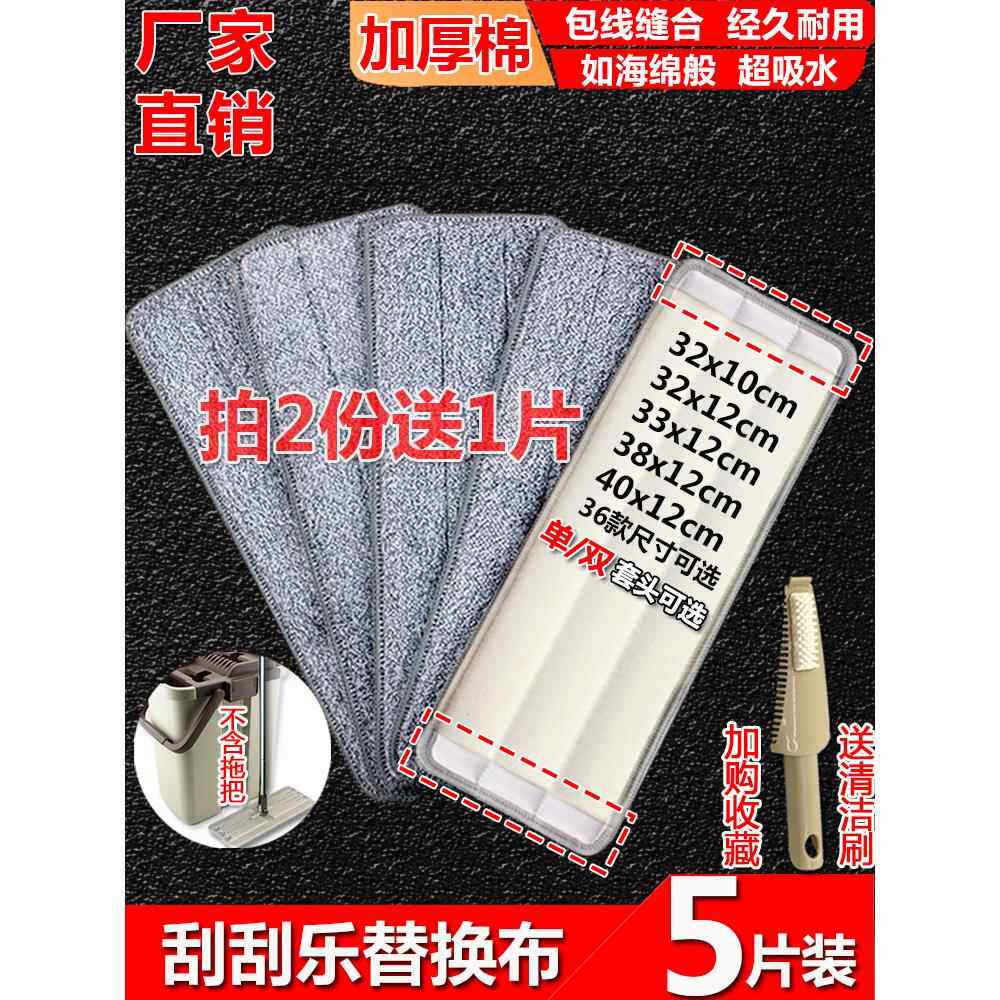 替换布备用尘推粘贴式吸水换洗喷雾平板扦把布擦地懒人抹布拖把步